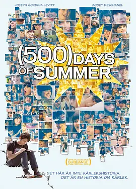 和莎莫的500天