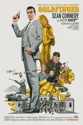 007之金手指