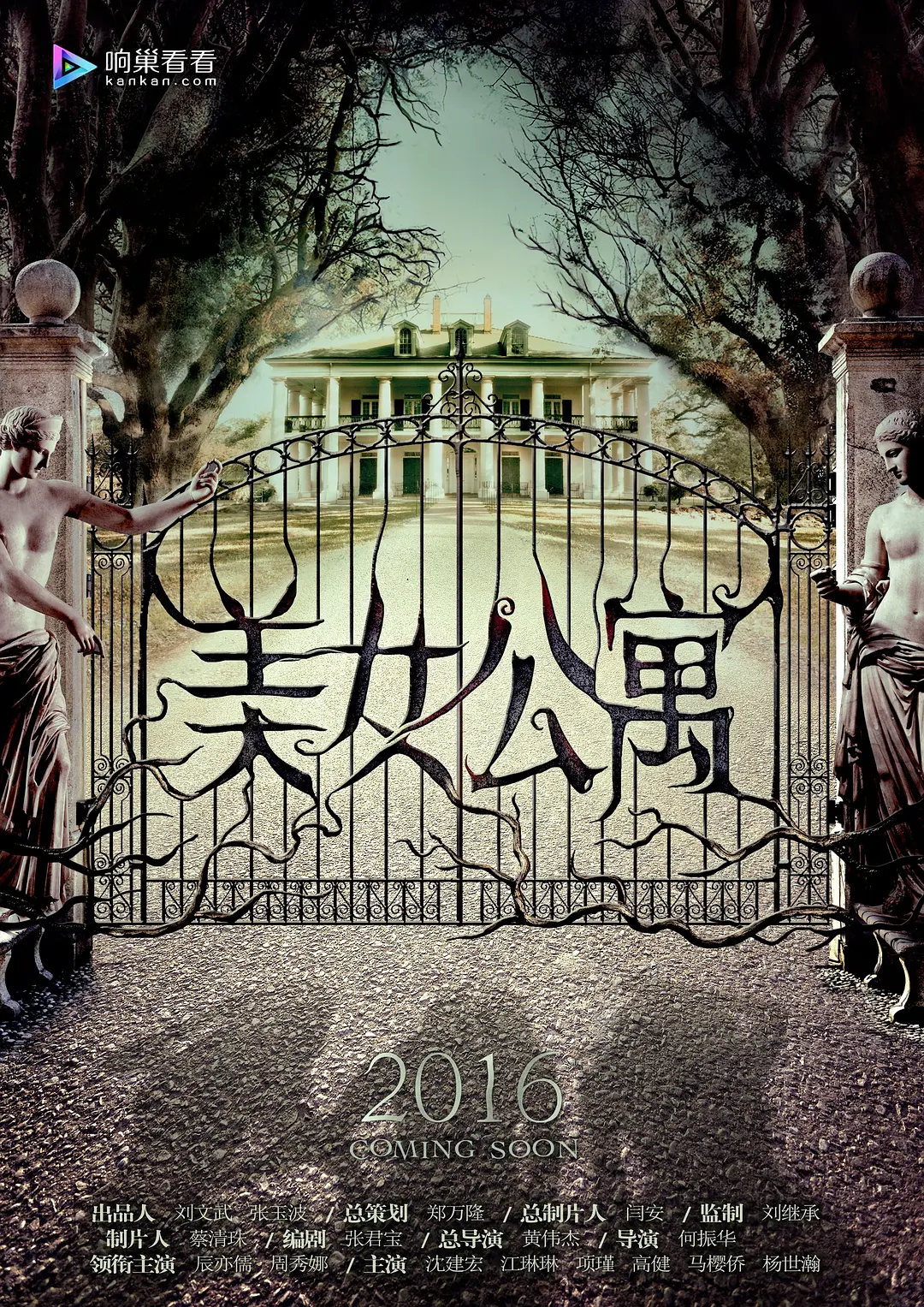 美女公寓