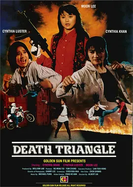 末路狂花 1993