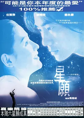 星语心愿