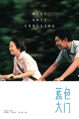 蓝色大门