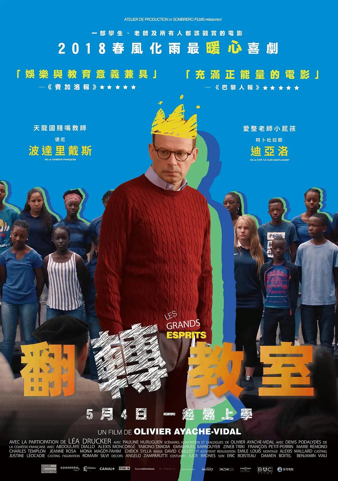 伟大的精神
