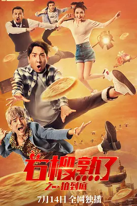 石榴熟了之