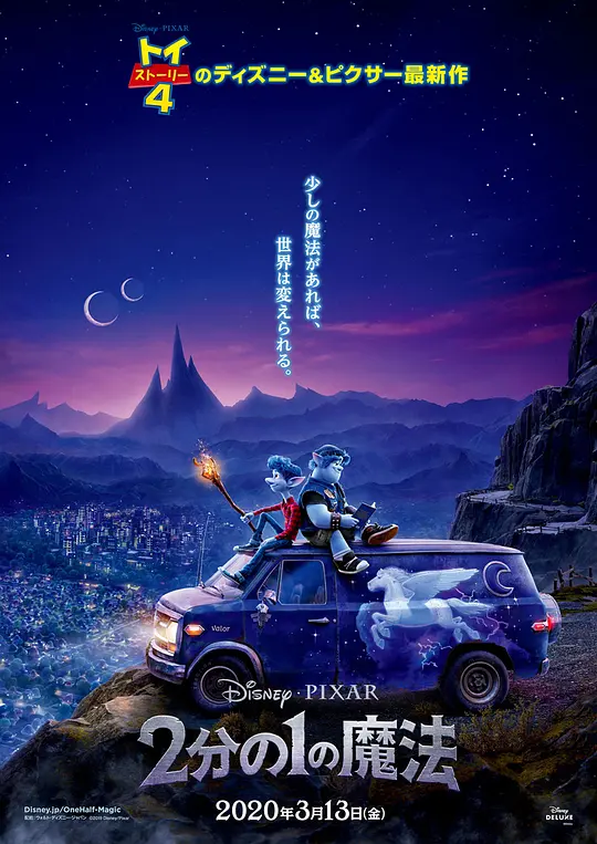 1/2的魔法