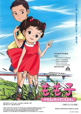 我的妹妹小桃子