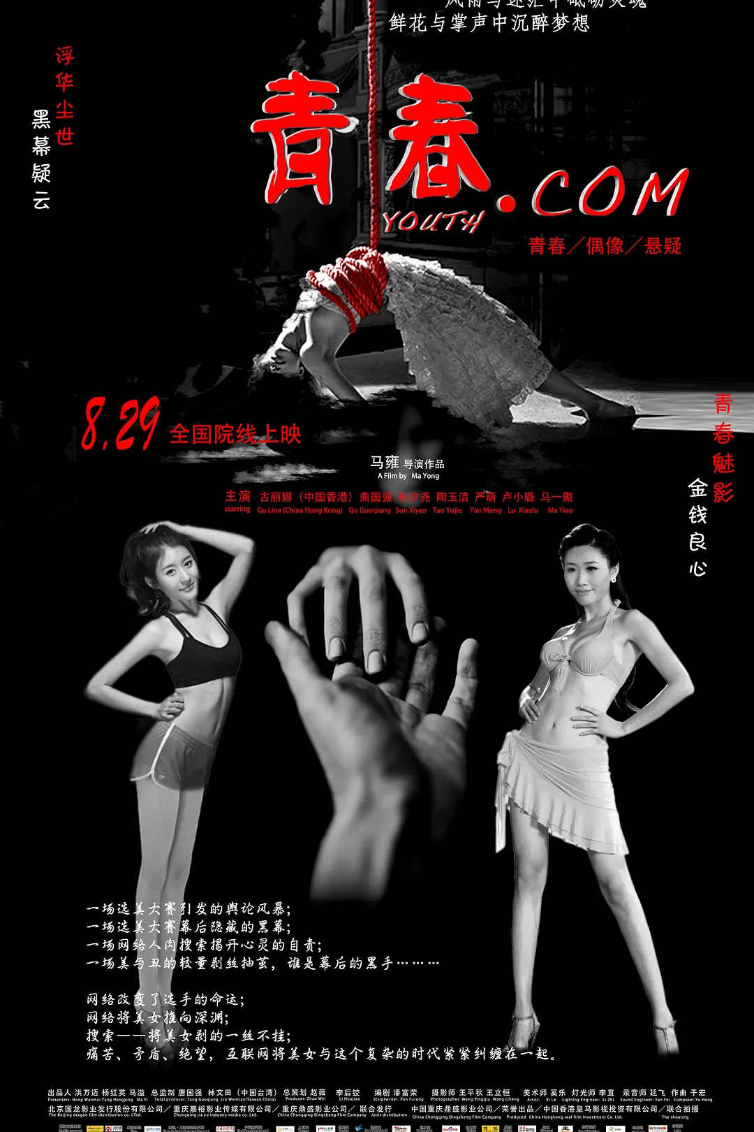 青春.com