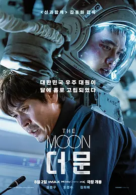 月球(2023)