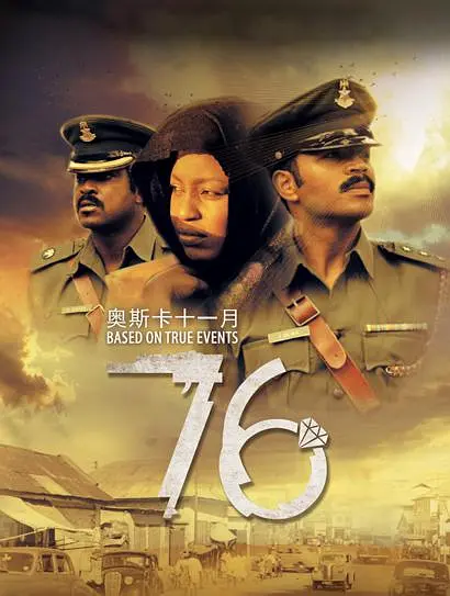 那年1976