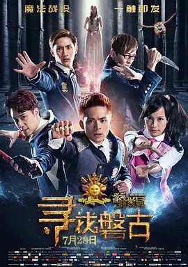 萌学园：寻找盘古2016