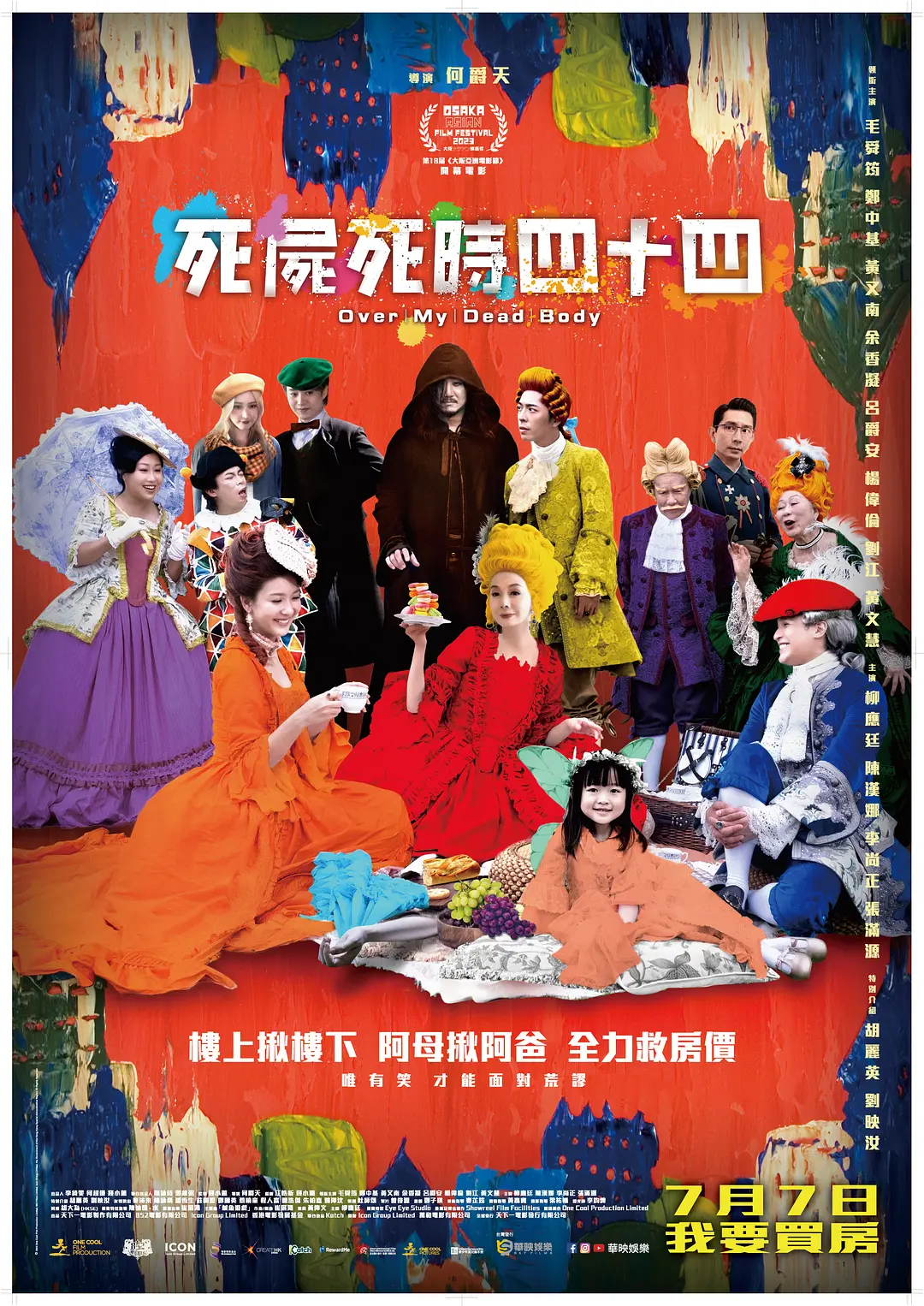 死尸死时四十四