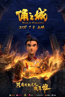 俑之城 2022