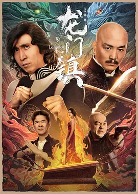 龙马精神