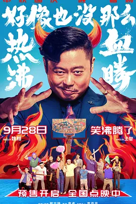 疑传厄运