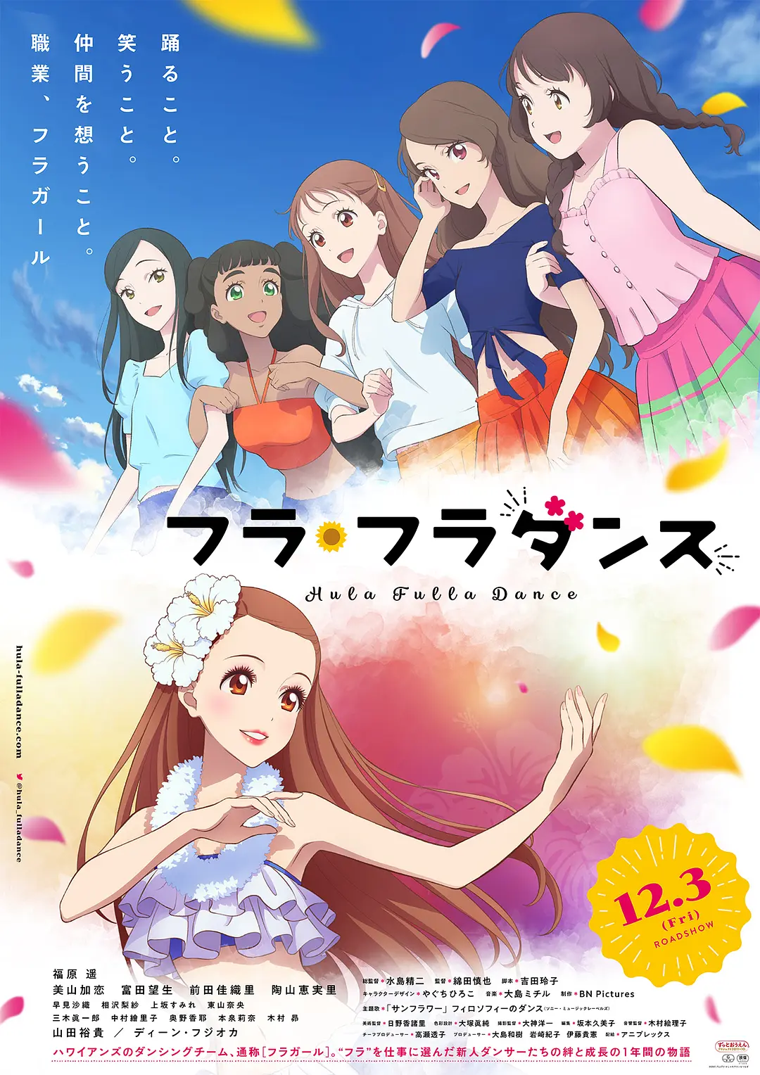 扶桑花之舞