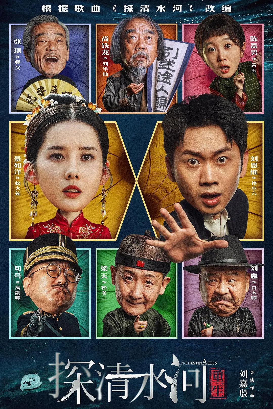 探清水河：重生