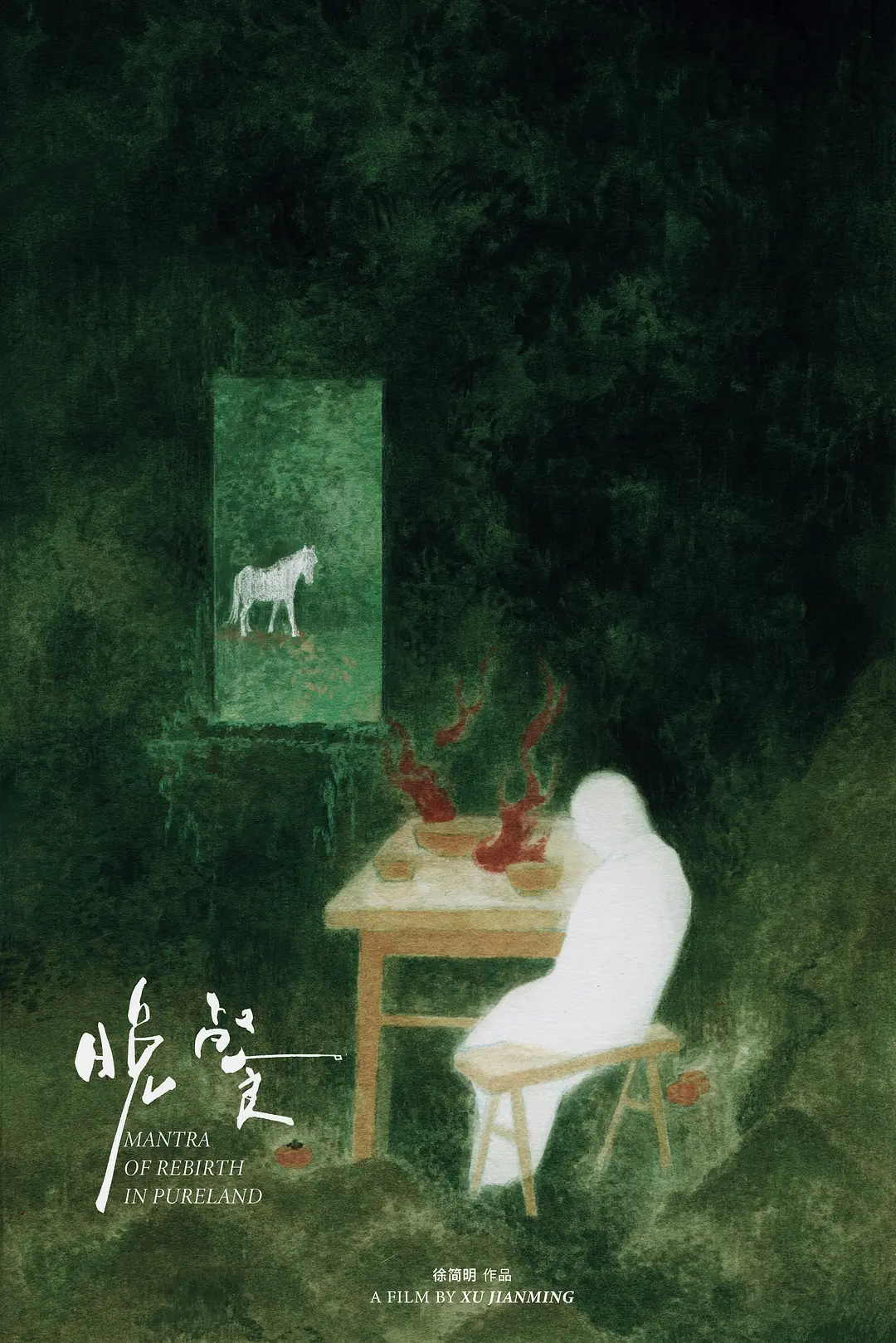 晚餐