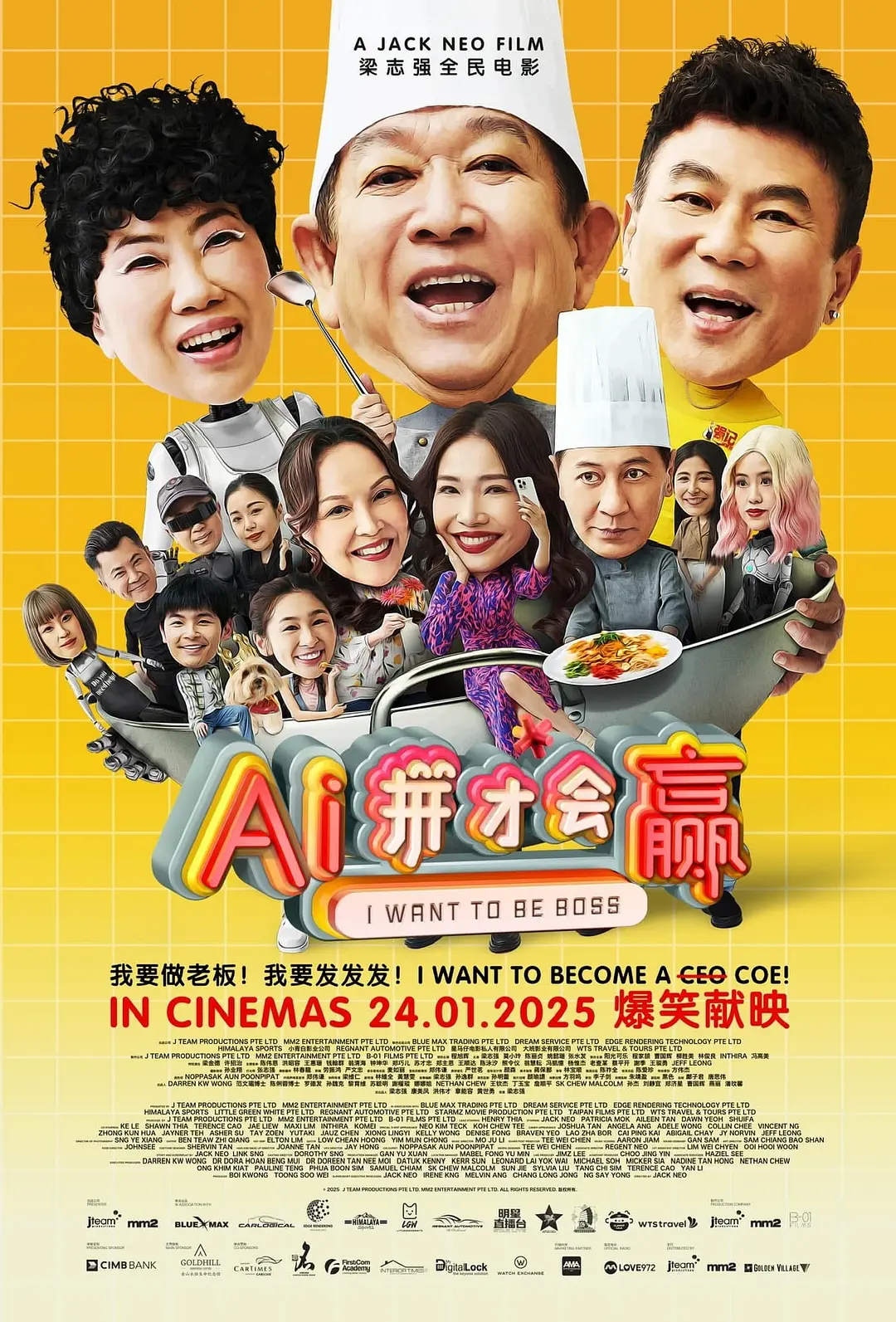 AI拼才会赢
