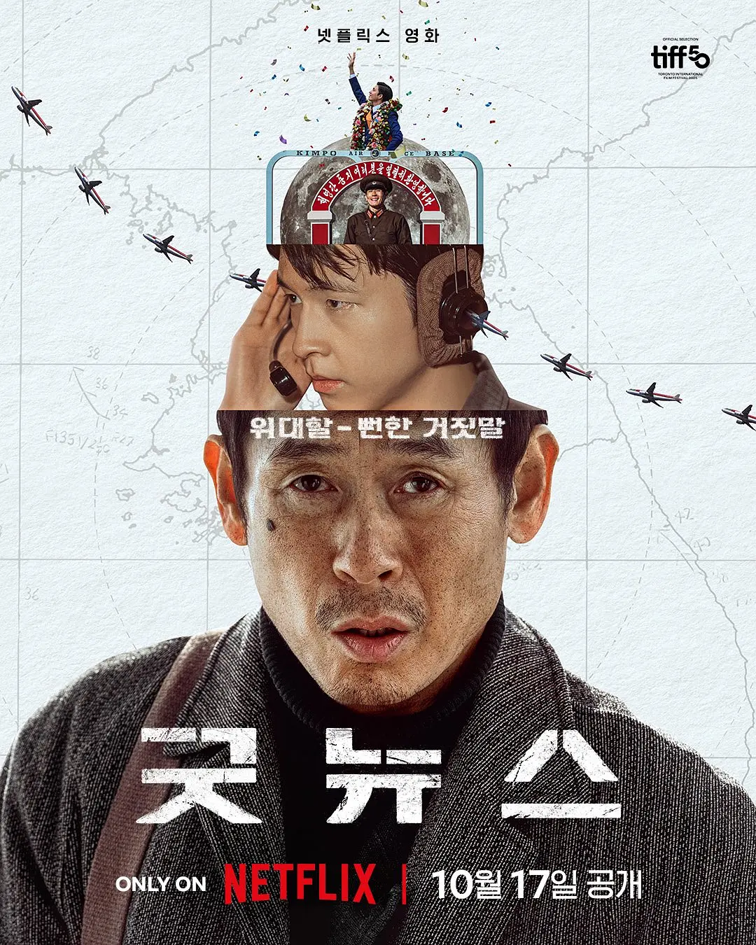凶降喜讯