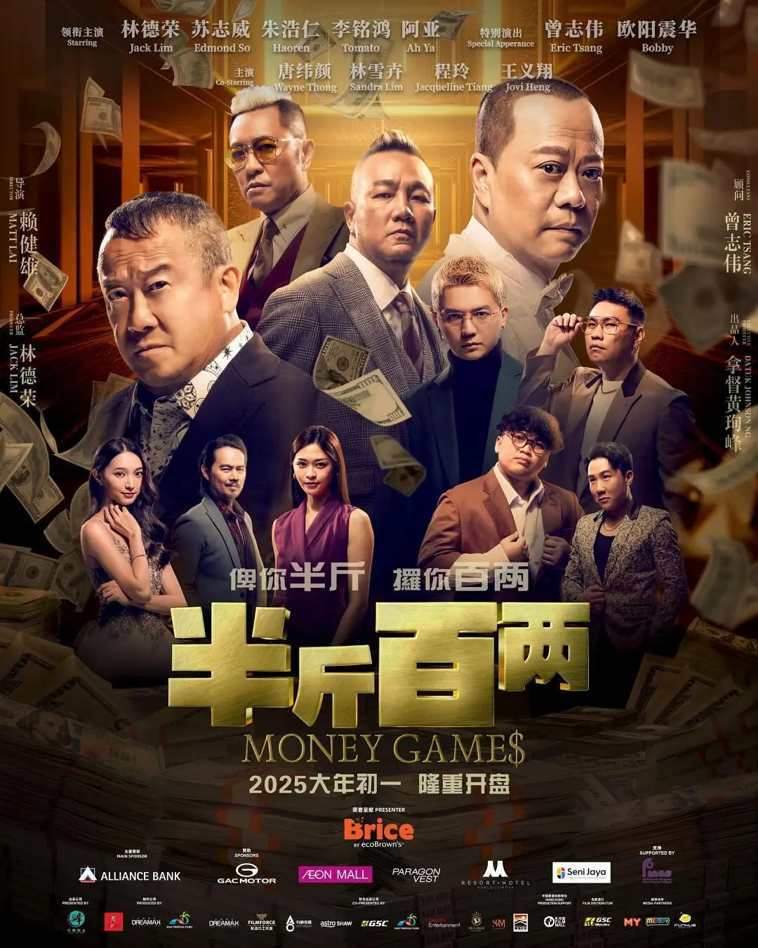 半斤百两