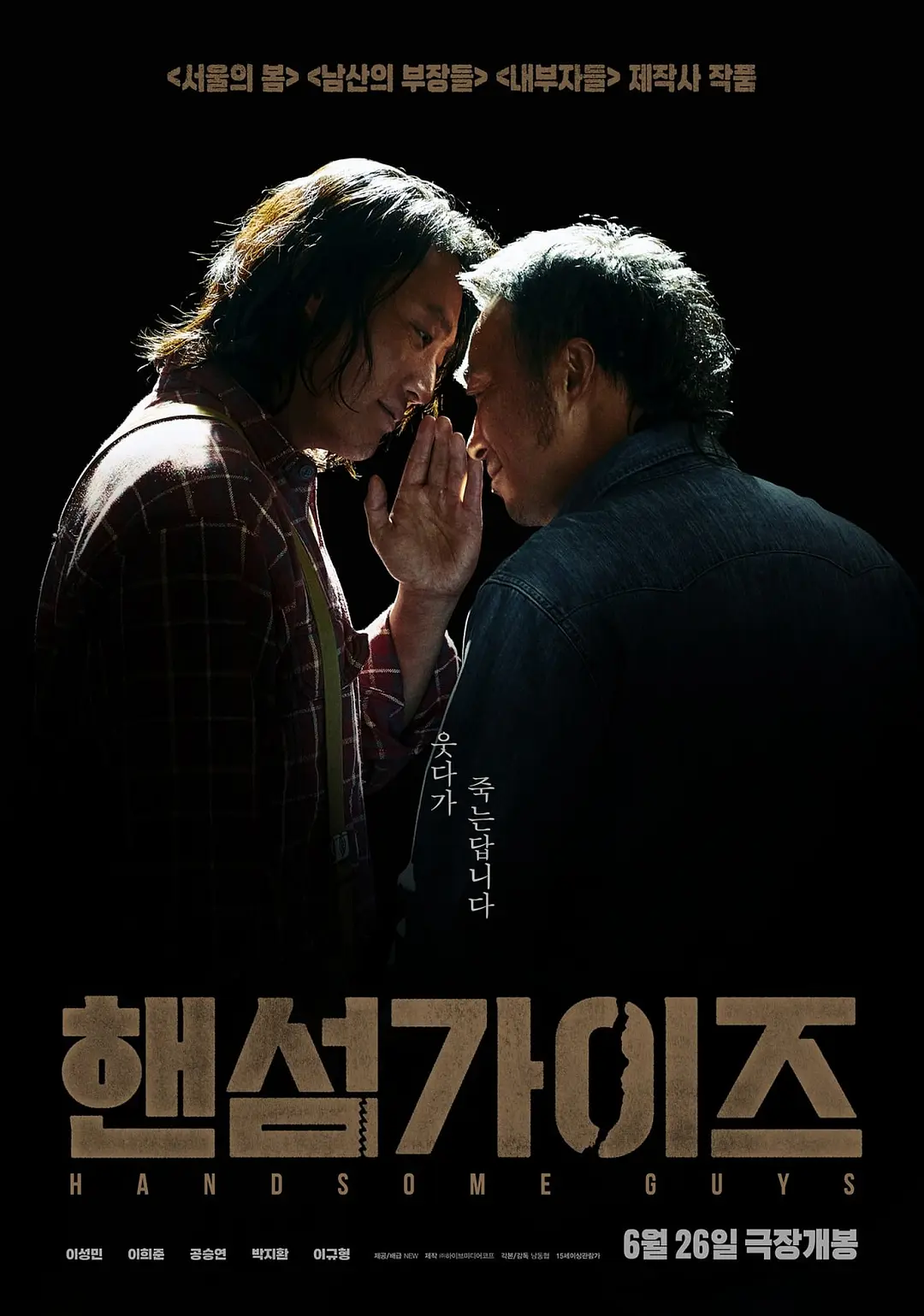 帅哥们