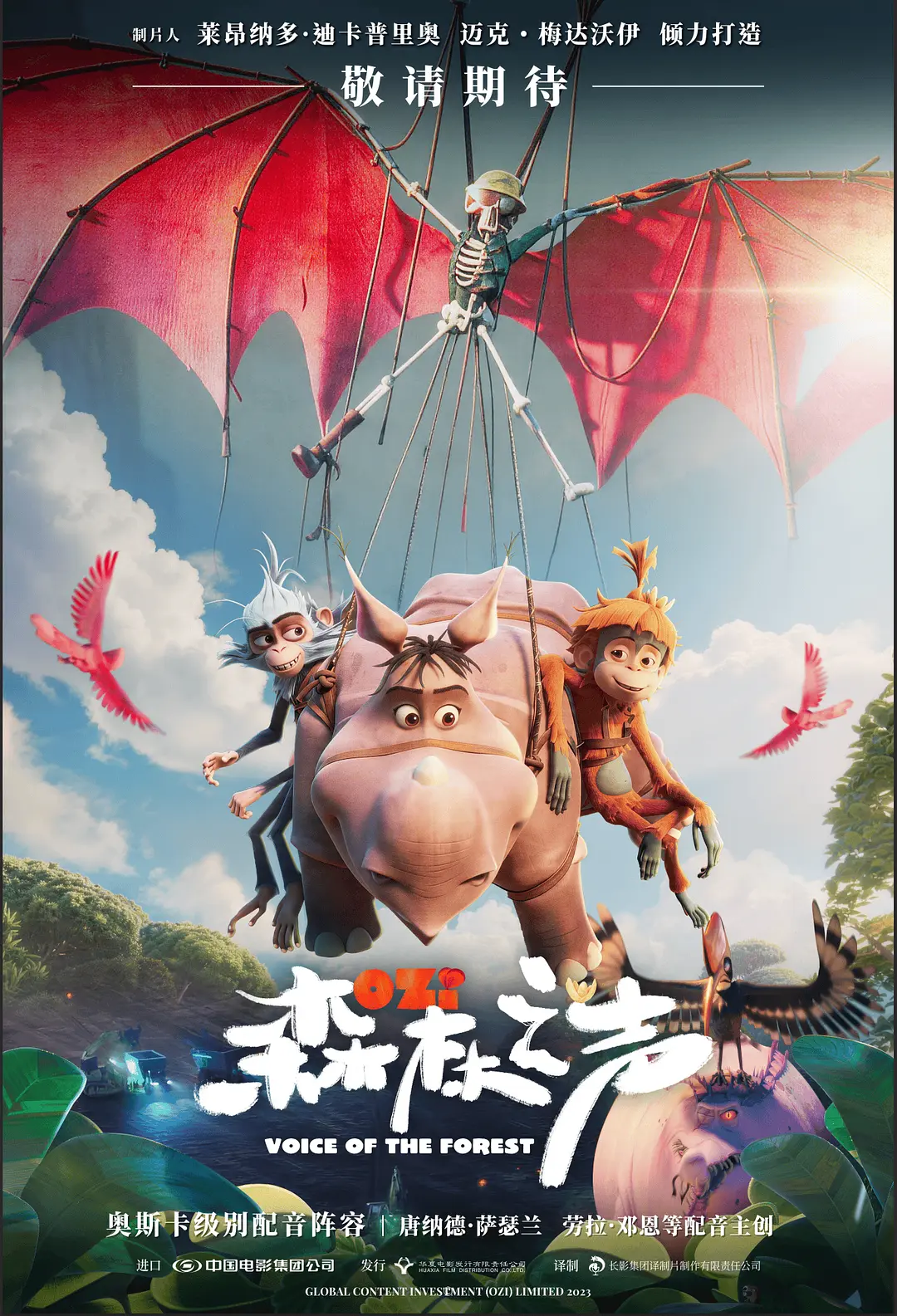 奥齐