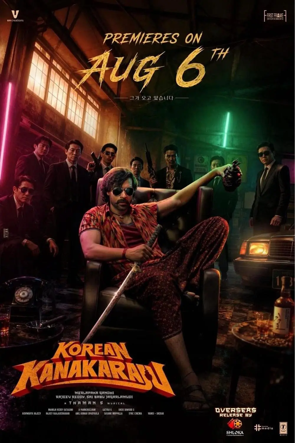 韩国死灵