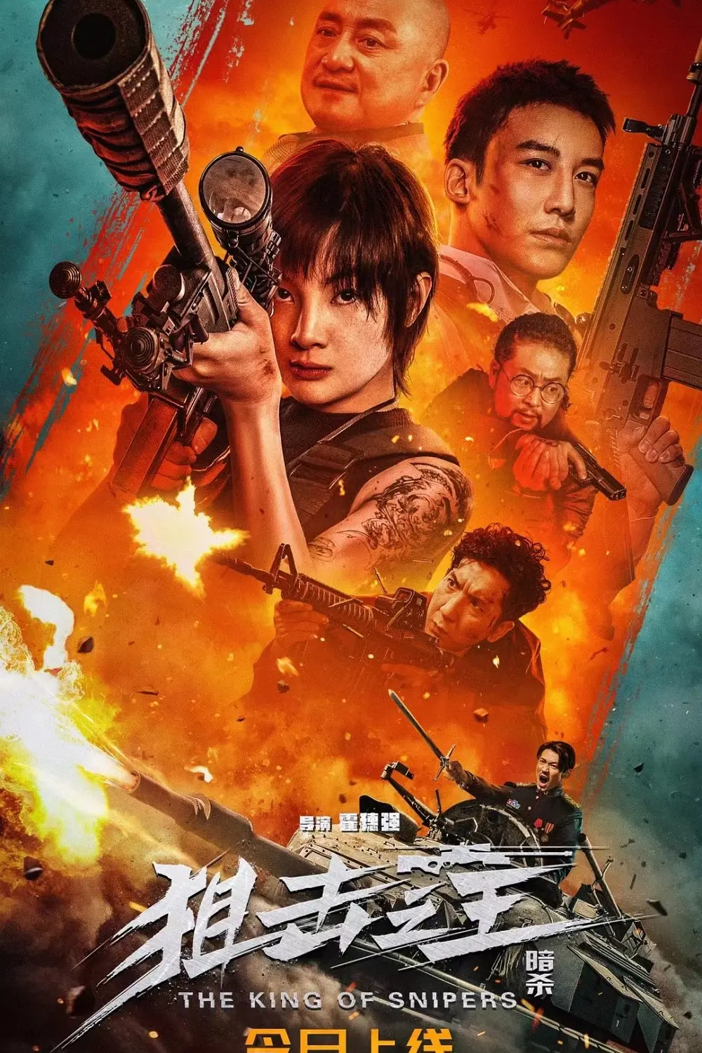 狙击之王:暗杀