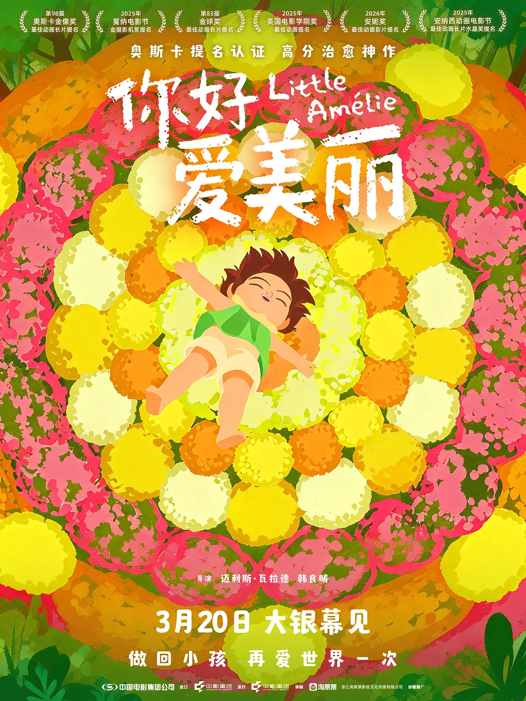 你好,爱美丽
