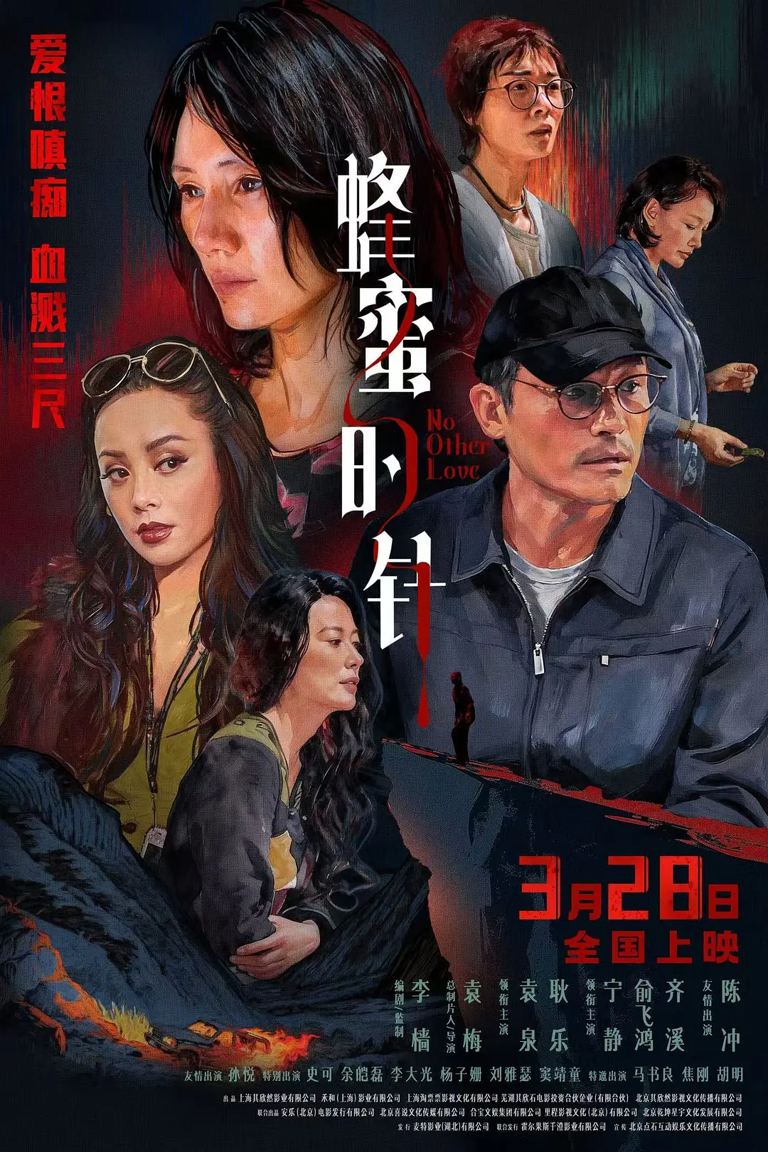 蜂蜜的针