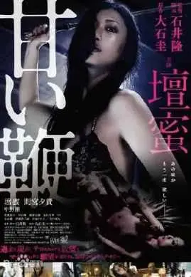 甜鞭