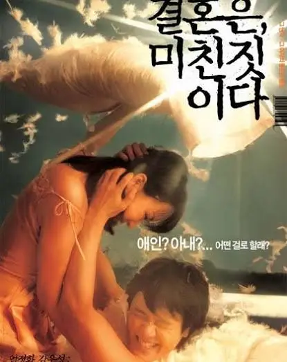 周末同床