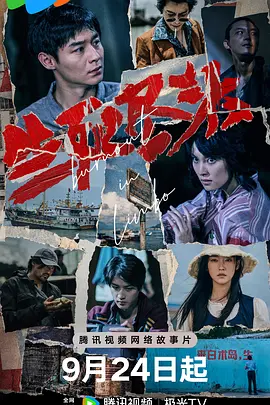生死尽头 中集